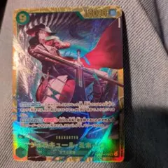 ワンピースカードゲーム　蒼海の七傑 ジュラキュールー・ミホーク　シークレット