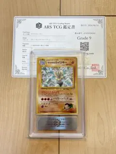 PSA9 サカキのカイリキー ☆ ジム拡張第2弾 闇からの挑戦 ポケモン