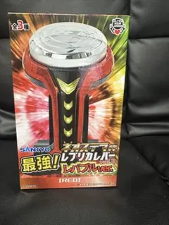 最強！ネオステラ枠 レプリカレバーvol.3 レバブルverのサムネイル