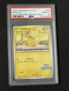 PSA10イラストレーションコンテスト 2024 242/SV-Pプロモ