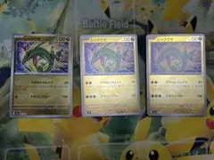 ポケモンカード　レックウザ　竜エネルギーミラー　3枚
