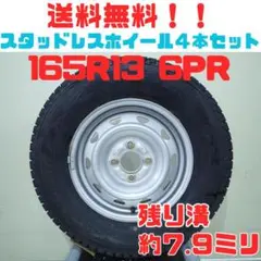 A199【送料無料】スタッドレスタイヤ 4本セット 165R14 6PR A199【送料無料】スタッドレスタイヤ 4本セット 165R14 6PR - メルカリ