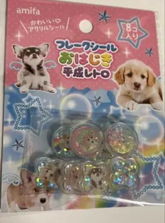 A*a様 amifa フレークシール おはじき平成レトロ