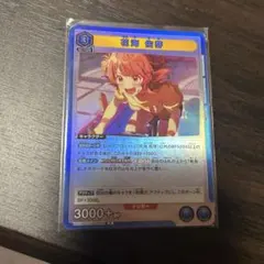 ユニアリ　学マス　佑芽　青　R