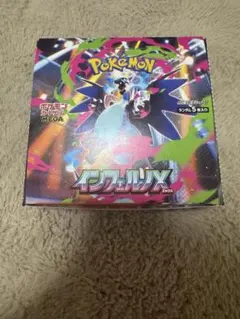 ポケモンカードゲーム インフェルノX 1BOX シュリンク無し　ペリペリ無し