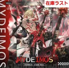 崩壊スターレイル ポストカード(モーディス) バンドマン風