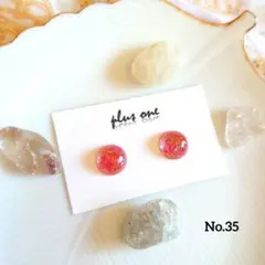 No.35　ハンドメイド　レジンピアス　小ぶり　オシャレ