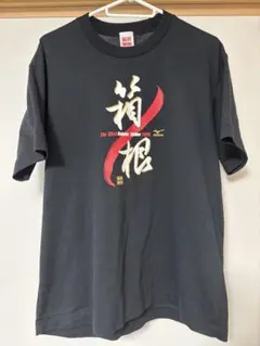 2026年最新】箱根駅伝 tシャツの人気アイテム - メルカリ