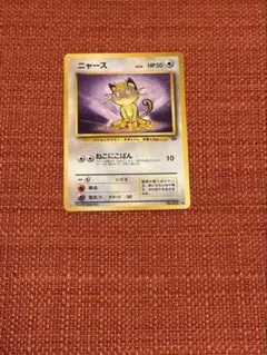 2025年最新】ニャース 旧裏の人気アイテム - メルカリ