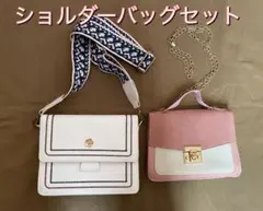 ZARA調♦︎ ミニショルダーバッグ♦︎セット　お出かけ