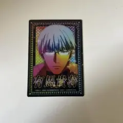 幽☆遊☆白書 アマダ ヒーローコレクション パート2 WGL-3 蔵馬 未