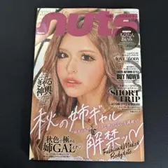 nuts 2025年秋号