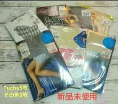 tuche他 ストッキング　7枚セット　まとめ売り 柄　網タイツ　うの