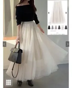 GRL ボリュームロングチュールスカート