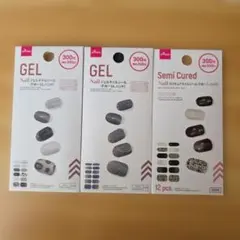 ダイソー ジェルネイルシール 3つセット DAISO・新品・未使用