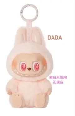 POPMART LABUBU Have a Seat ぬいぐるみ DADA