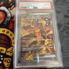 ポケモンカードゲーム ボルケニオンex 124/100 SAR PSA10 - メルカリ