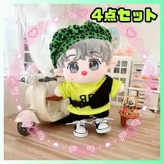 ぬい服 グリーン セット 帽子 ベスト パンツ Tシャツ 中国　韓国　タイ　海外