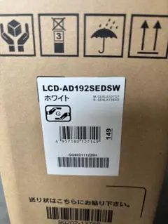 I-O DATA LCD-AD192SEDSW ホワイト