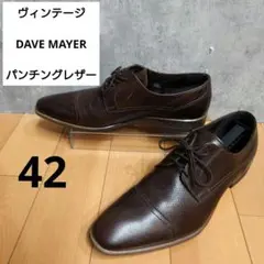 C*i様 （ヴィンテージ）【DAVE MAYER】42 パンチングレザー ダーク