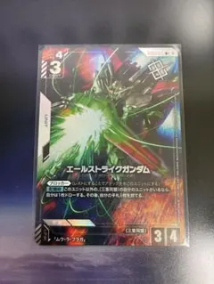 ガンダムカードゲーム エールストライクガンダム ショップバトル