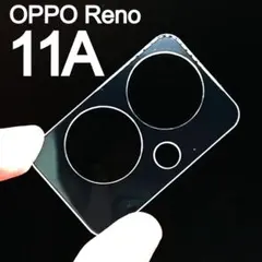 OPPO Reno11 A 強化ガラス加工 背面カメラ保護フィルム