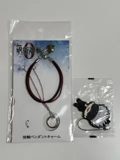 劇場版 呪術廻戦 0 乙骨憂太 指輪ペンダントチャーム