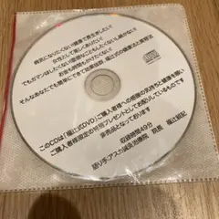 首の痛み1分「すわってほったらかし」「福辻式DVD」 新品未開封 ] 首の痛み1分「すわってほったらかし」「福辻式DVD