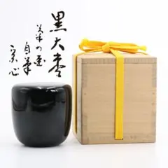 2025年最新】堀内宗心の人気アイテム - メルカリ