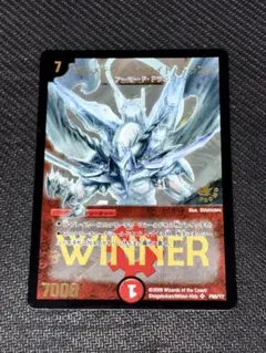 ボルメテウスホワイトドラゴン winner プロモ ワンオーナー - メルカリ