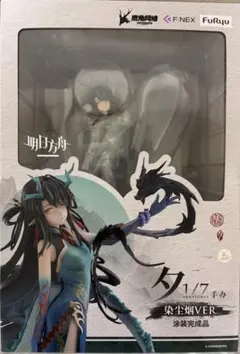[新品・未開封]アークナイツ 1/7フィギュア シー 染塵煙 VER.