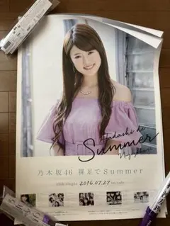 秋元真夏　裸足でSummer　サイン入りポスター Amazon.co.jp: 乃木坂46 秋元真夏 生写真 裸足でSummer 会場 1枚No4586
