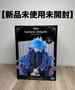 【新品】ツイステットワンダーランド　ツイステ　イデア・シュラウド