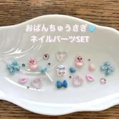 ネイルパーツ限定SET♡おぱんちゅうさぎのサムネイル