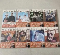 波うららかにめおと日和1ー8
