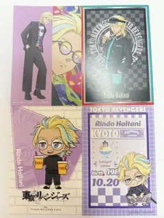 東京リベンジャーズ 特典 灰谷竜胆