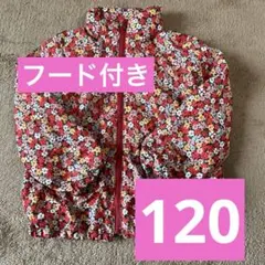 花柄　フード付きジャケット　アウター　薄手　ウィンドブレーカー