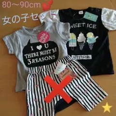 80～90cm❤️女の子 2点セット Tシャツ モノトーン