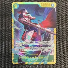 ジュラキュール・ミホーク