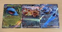 ポケカ リザードンex・フシギバナex・カメックスex 初代御三家3枚セット