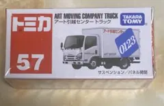 2026年最新】企業トミカの人気アイテム - メルカリ