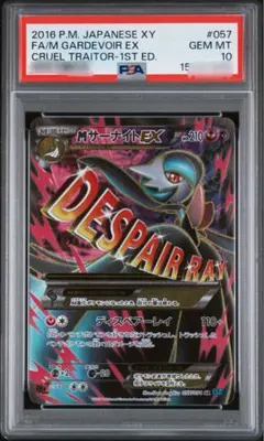 MサーナイトEX SR 冷酷の反逆者 色違い PSA10のサムネイル