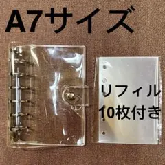 A7シール帳 バインダー　10枚リフィル付 透明シール帳台紙 6穴　シルバー
