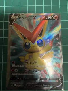 ポケモンカード ビクティニV 072/070 SR 連撃マスター PSA10 - メルカリ