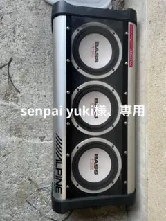 詳細不明アルパインアンプスピーカーセット - メルカリ