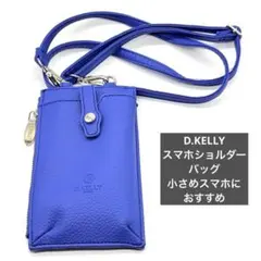 D KELLY　スマホショルダーバッグ　ミニポシェット　お財布ショルダー