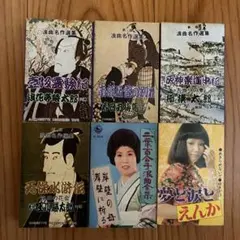 山手樹一郎 全5巻 桃園文庫 - メルカリ