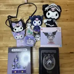 クロミ　セット