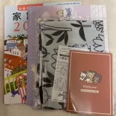 すてきな奥さん　2026 付録　4点セット