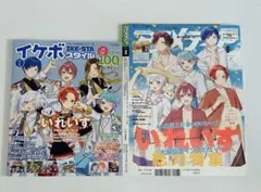 いれいす雑誌セット